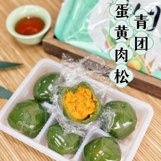 艾草青团 真材实料 配料简单 无反式脂肪酸 三种口味新鲜上市 商品图4