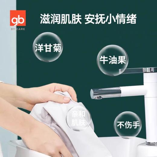 【好孩子】好孩子草本抑菌洗衣皂/220*3 商品图1