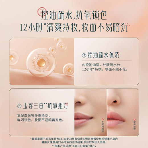 花西子玉容纱有色粉饼★ 商品图3