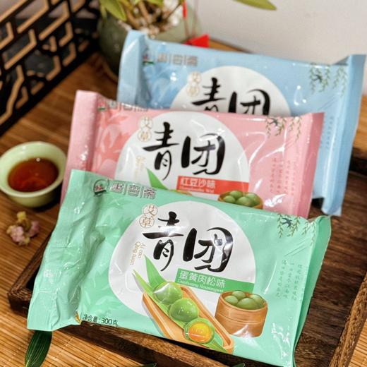 艾草青团 真材实料 配料简单 无反式脂肪酸 三种口味新鲜上市 商品图0