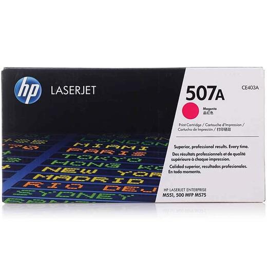 惠普（HP）原装507A硒鼓黑色CE400A硒鼓CE401A CE402A CE403A适用MFP575fw M551n M575dn M570dw打印机 商品图2