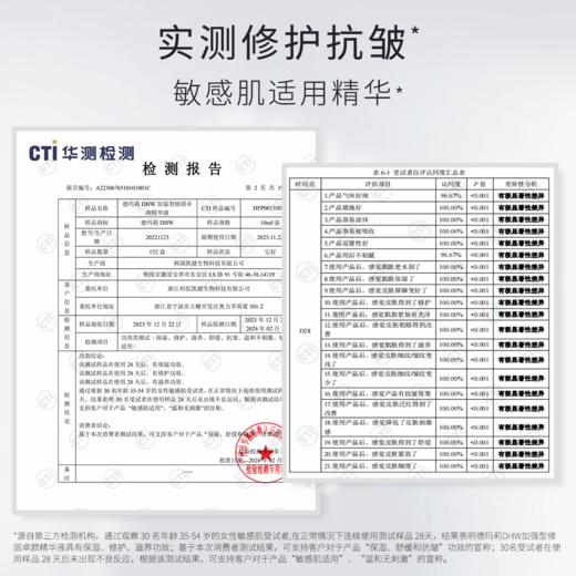 Dermaheal/德玛莉 月度面部抗衰套组（精华+面膜）【该商品不支持用券】 商品图3