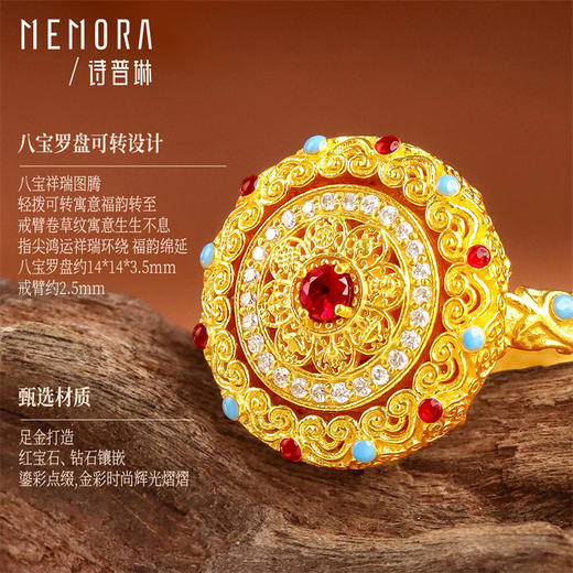 【新品首发】灵转八宝系列 足金黄金钻石红宝石活口戒指 女性礼物MEMORA诗普琳LR828901 商品图4