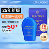 【跨境】Shiseido资生堂蓝胖子防晒2025新版50ml（效期：2028/09） 商品缩略图1