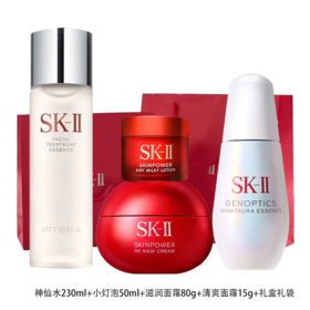 【保税仓直发】SK-II神仙水230ml+小灯泡50ml+面霜滋润/清爽80g+大红瓶清爽面霜15g+礼盒礼袋『此链接商品请分开拍单-单独下单』