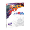 2026年 凤凰新学案 高中物理 选择性必修第三册人教版 中学教辅  核心素养版江苏凤凰教育出版社 商品缩略图3