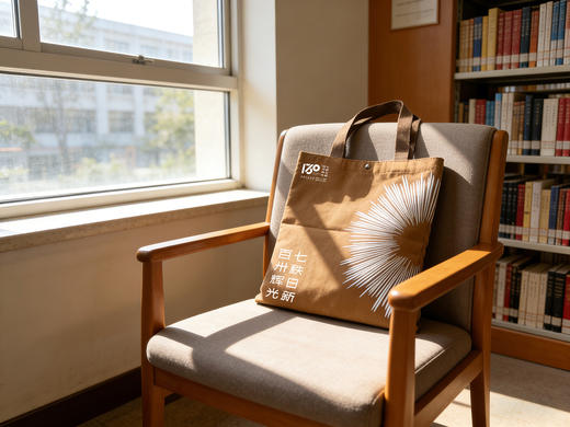 130校庆纪念棉布包 商品图0