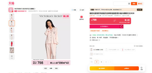 性感小心机，浪漫约会战袍。水光绸缎面亲肤细腻家居套装E031166 商品图5