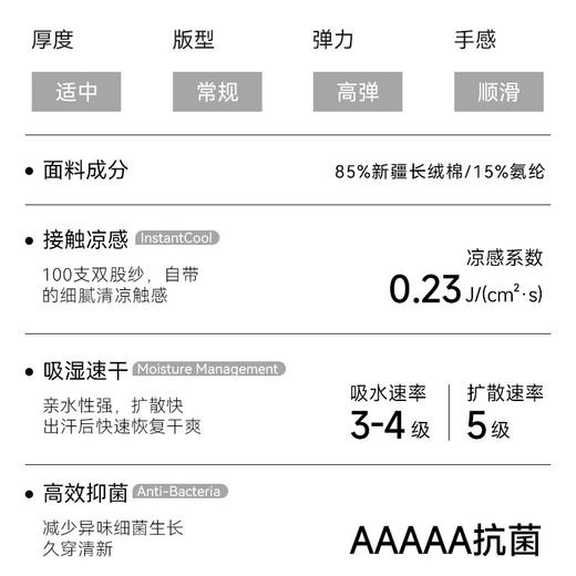 【春夏新品】十如仕办公运动罗纹圆领高弹凉感速干牛角袖T恤T20-03 商品图4