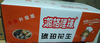 【ZCWJ】  琥珀花生 精品酱菜 商品缩略图0
