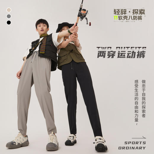 “随机赠袜子2双”轻辞 3A软壳八防裤 「瞬凉触肤膜」技术 UPF150+ 防晒七级防蚊 男女同款 3色可选 商品图1