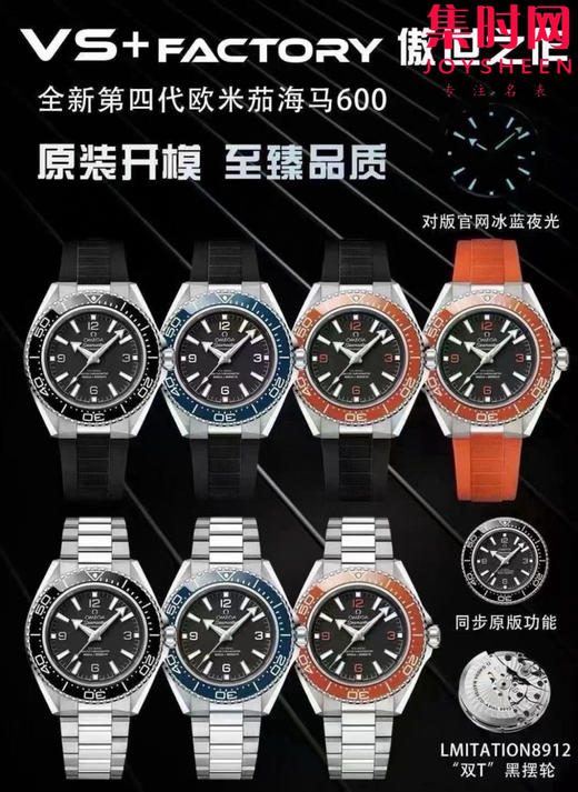 VS+欧米茄新款海马600米系列 第四代海马海洋宇宙 无历海马 男士腕表 表径42mm 商品图9