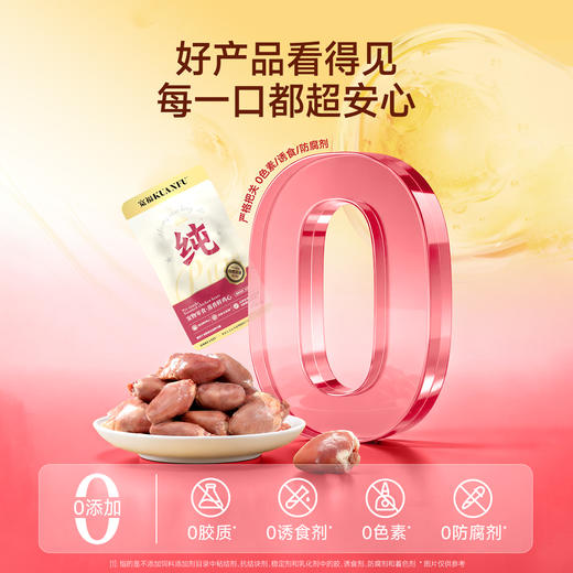 【新品】【蒸香鲜鸡心】宽福 整颗鸡心  富含牛磺酸 维生素B族 铁锌等矿物质元素 助提免疫 原料透明 开袋即食 商品图4