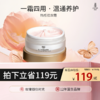 【热卖榜单 | 119元抢】名后热感按摩霜 | 一霜四用   温通养护 商品缩略图0