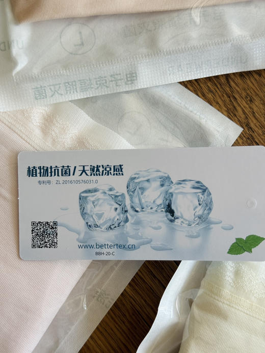 S3883 薄荷纤维凉感搞高弹5条盒装内裤【内裤不退换】 商品图8