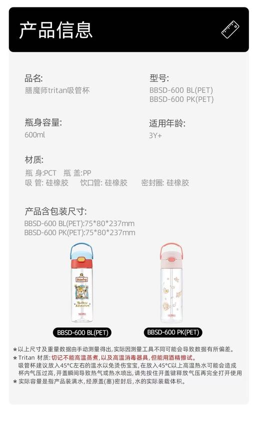 【春上新】9楼母婴生活馆 膳魔师 夏季Tritan吸管杯600mL【带把手】 零售价：138元 活动价：126元 商品图4