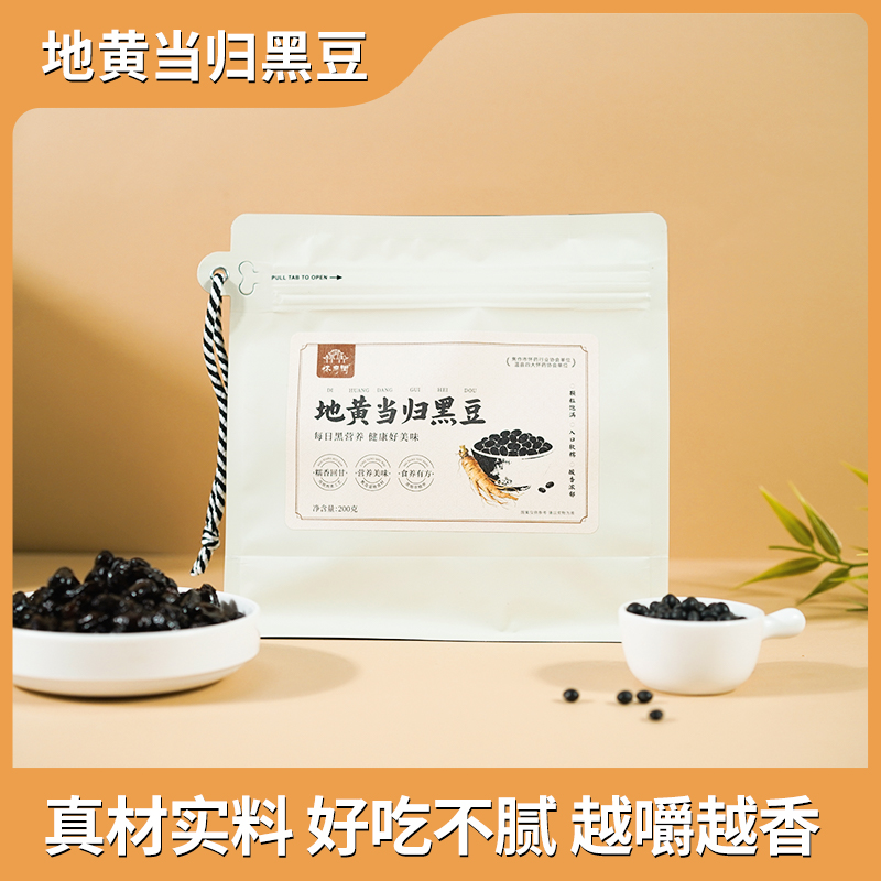 怀府街|地黄当归黑豆 真材实料 古法熬制 酸香浓郁 开袋即食200g/袋