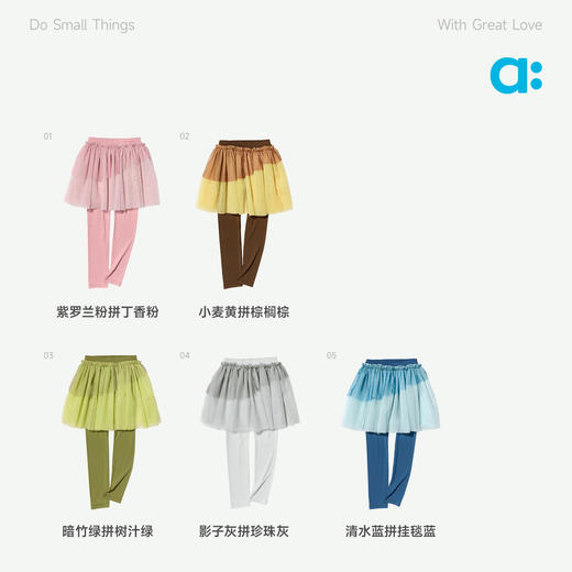 【夏Vol.1】allblu幼岚【薄荷打底裙裤】儿童打底裤女童26春夏新款A类透气ZY 商品图3