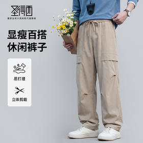 【不易缩水】圣得西舒适百搭休闲裤男款2026新款春季宽松直筒裤子