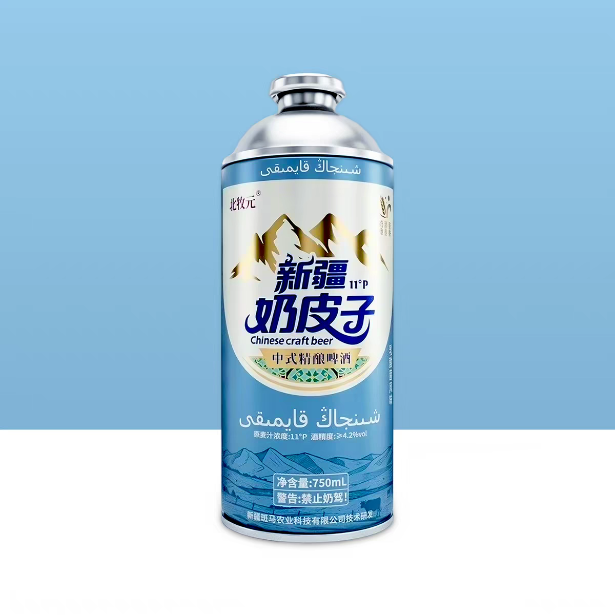 【新品】新疆北牧元奶皮子精酿啤酒750ml