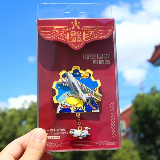 【军旅文创冰箱贴&徽章】蓝鲨威龙轰炸机东风系列战斗机系列冰箱贴&徽章两用款ph 商品图4