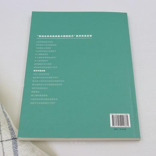 E城市环境生物 &2988 商品图1