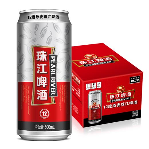 「官方正品」珠江12°P原麦500ml*12罐整箱易拉罐酒水破损包赔包邮 商品图2