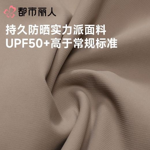 都市丽人防晒衣薄防晒面料女士防晒长上衣短袖上衣可外穿LXC7A7 商品图5