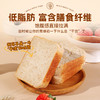 【新品】全麦吐司300g（6袋） 商品缩略图1