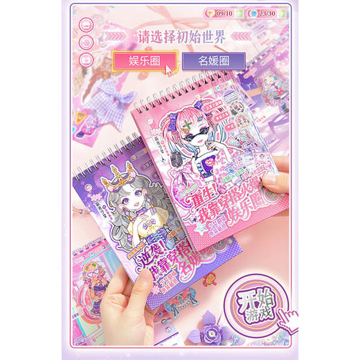 少女换装养成游戏贴纸本-纪念日百货门店同款169793712 商品图3