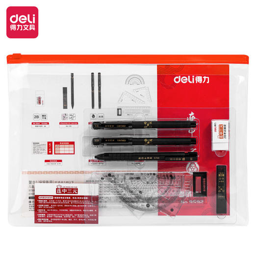 【得力文具套装】学生考试套装儿童小学习用品礼品中性笔铅笔尺子橡皮。rh 商品图4