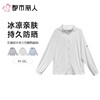 都市丽人防晒衣薄针织防晒男士防晒长上衣短袖上衣可外穿FXC7A3 商品缩略图0