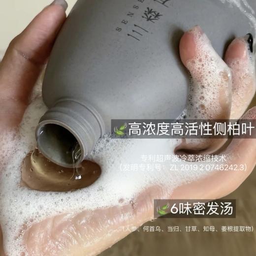 三森万物防脱健根洗发水 商品图5