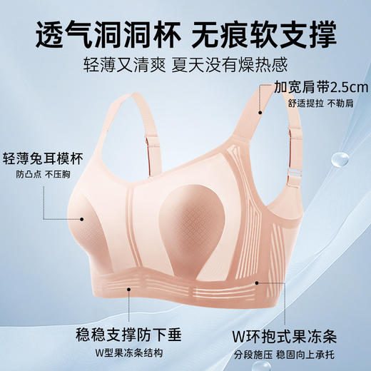 D1-【大胸显小 兔耳杯】无痕美背大胸显小防下垂文胸罩内衣女夏季薄款   采意兔兔 商品图9