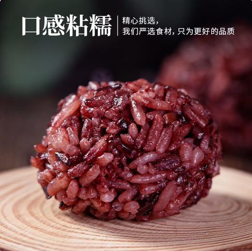 【YC】 紫米 商品图2