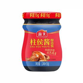 【ZCWJ】  海天柱候酱240g   家用瓶装烹饪肉类酱料牛羊猪鸡鸭肉腌制焖炖调味