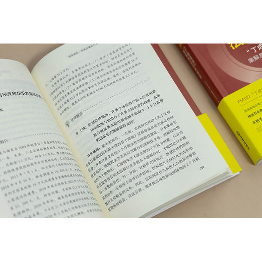 法治之声：“丁成说法”案解身边法律难题   《法治之声》编辑委员会编   法律出版社 商品图3