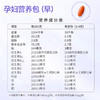【品牌自营】孕味食足孕妇每日营养包早中晚期分阶27种营养元素 商品缩略图7