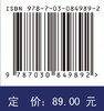 自适应控制（第2版） 陈复扬 科学出版社 9787030849892 商品缩略图4