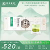 2026新茶·龙冠龙井【金碗钉·G20】带杯礼盒 100g 商品缩略图0