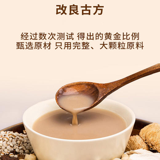 2罐特价【豆养然猴头菇八珍粉】代餐/早餐/宵夜，千年古方改良 精选八大珍品食材 配料超干净 0蔗糖 0添加，破壁研磨好吸收 商品图4