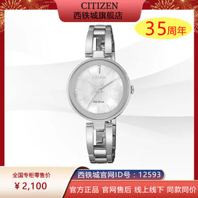 西铁城日本官方正品不锈钢简约时尚光动能女表EM0631-83D