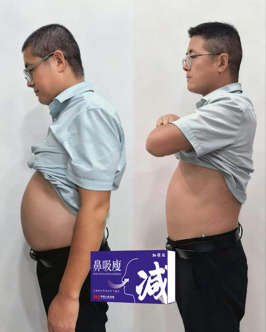 鼻吸廋(加强版) 秀丽 商品图7