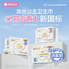 全棉时代【卢昱晓推荐】奈丝公主消毒级超净吸姨妈巾迷你巾3包（190*30p） /个人护理 /女性护理 /卫生巾 商品缩略图4