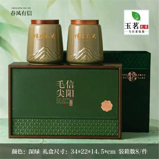 春风有信【深绿.2瓷毛尖+茶勺】65元1套.整箱8套 商品图0