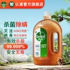 【积分兑换】滴露（Dettol）消毒液衣物消毒水1.8L 商品缩略图0
