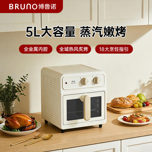 BRUNO空气炸锅 5L家用可视化全自动炸锅 大容量新款多功能电炸锅 商品图0