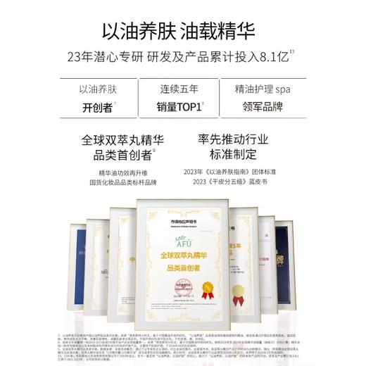 阿芙PDRN冷油舒缓修护双效精华油（0.2ml+0.2ml）*45粒/瓶 商品图2