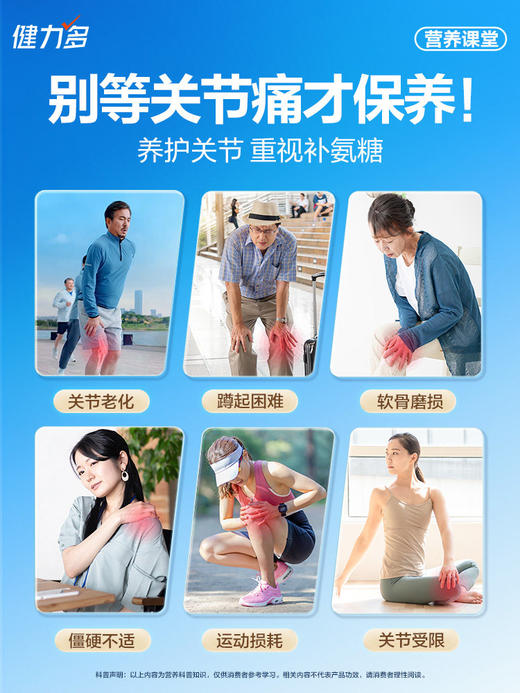 【618会员提前购】汤臣倍健氨糖软骨素钙片 补软骨、护关节、增强骨密度 商品图3