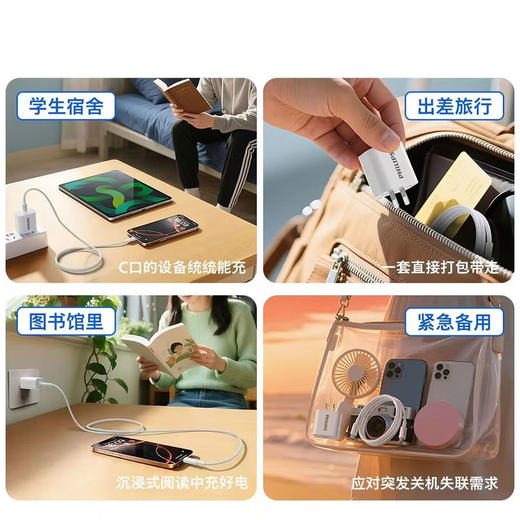 飞利浦PHILIPS充电头20W充电器适用苹果安卓充电头套装Type-C快充iPhone17ProMax/16/15/iPad平板小米华为手机快充配套线1.2米DLP3102 商品图6